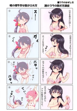 Page 25 of Dainana Kuchikutai hamaken collection Soushuuhen + Ushio-chan no Ohanami Oppai Sakurazake.