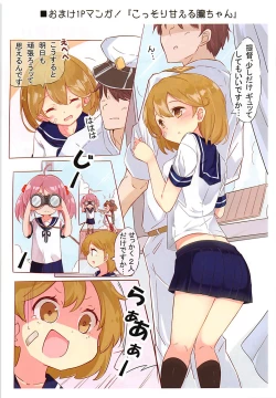 Page 38 of Dainana Kuchikutai hamaken collection Soushuuhen + Ushio-chan no Ohanami Oppai Sakurazake.
