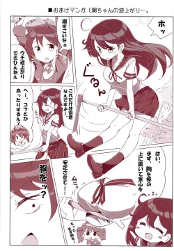 Page 43 of Dainana Kuchikutai hamaken collection Soushuuhen + Ushio-chan no Ohanami Oppai Sakurazake.