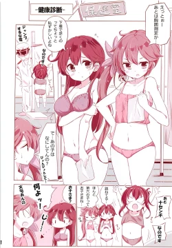 Page 45 of Dainana Kuchikutai hamaken collection Soushuuhen + Ushio-chan no Ohanami Oppai Sakurazake.
