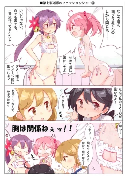Page 55 of Dainana Kuchikutai hamaken collection Soushuuhen + Ushio-chan no Ohanami Oppai Sakurazake.
