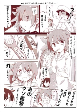 Page 65 of Dainana Kuchikutai hamaken collection Soushuuhen + Ushio-chan no Ohanami Oppai Sakurazake.