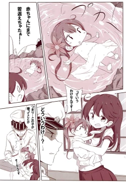 Page 71 of Dainana Kuchikutai hamaken collection Soushuuhen + Ushio-chan no Ohanami Oppai Sakurazake.