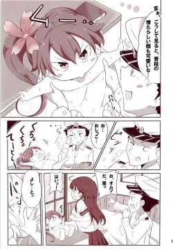 Page 72 of Dainana Kuchikutai hamaken collection Soushuuhen + Ushio-chan no Ohanami Oppai Sakurazake.