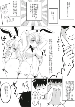 Page 2 of Nurse Mokotan to Nakayoshi Sex 2