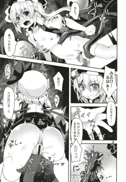 Page 10 of Flan-chan no Ero Trap Dungeon Minimum Onahole
