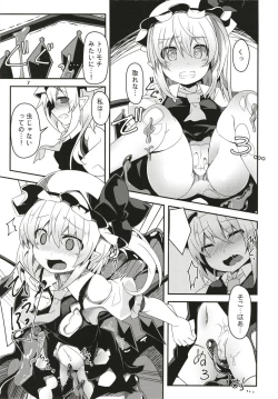 Page 6 of Flan-chan no Ero Trap Dungeon Minimum Onahole