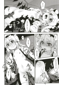 Page 7 of Flan-chan no Ero Trap Dungeon Minimum Onahole