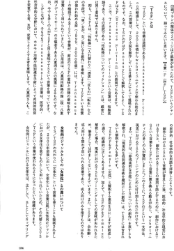 Page 125 of TSF no F no Hon Sono 1