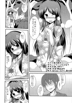 Page 69 of TSF no F no Hon Sono 1