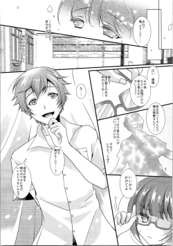 Page 6 of TSF no F no Hon Sono 1