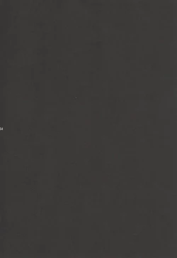 Page 53 of BLACK ARISU