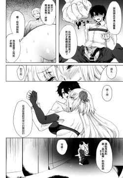 Page 28 of Shoushin no Boku to Oshi ni Yowasugiru Moto Seijo-sama to...