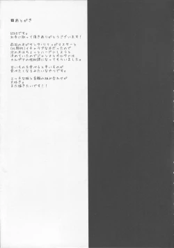 Page 18 of Seidorei Servant