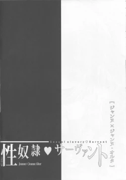 Page 5 of Seidorei Servant