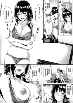 Page 14 of Megumi-san to Kozukuri Ecchi