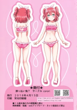 Page 21 of Mekuru to Nugeruby!