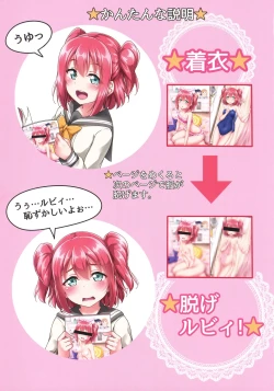 Page 2 of Mekuru to Nugeruby!