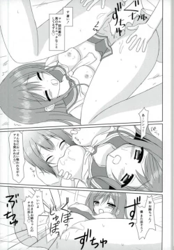 Page 12 of Hanamaru Dream 2