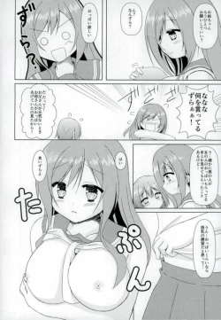Page 5 of Hanamaru Dream 2
