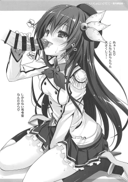 Page 4 of Issho ni Isasete Bangai Renshuu Hen