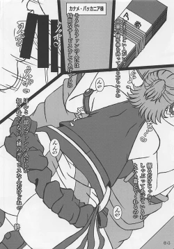 Page 5 of Kaname Buccaneer 32-sai Idol Yattemasu