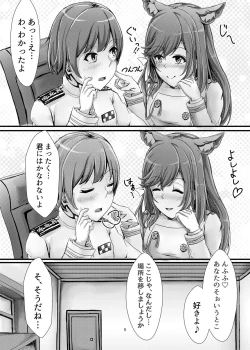 Page 5 of Atago Onee-san ni Omakase!