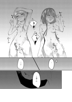 Page 20 of Totsuzen desu ga Test o Kaishi Suru yo!!