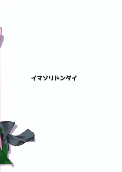 Page 25 of Totsuzen desu ga Test o Kaishi Suru yo!!