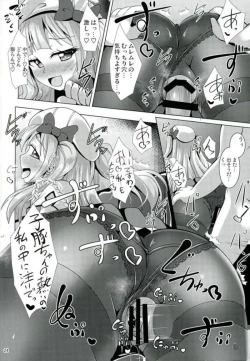 Page 23 of Ashi Mure-n 2