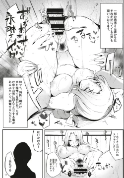 Page 17 of Eientei Shasei Gairai