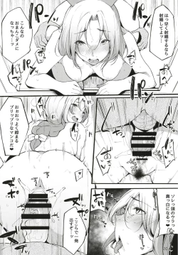 Page 20 of Eientei Shasei Gairai