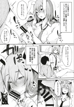 Page 5 of Eientei Shasei Gairai