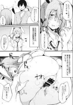 Page 7 of Eientei Shasei Gairai