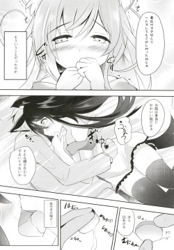 Page 5 of Ecchi Shiyo