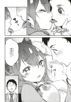 Page 14 of Joshikousei Orin 2