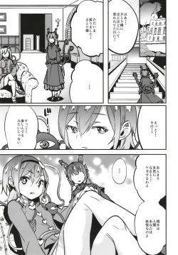 Page 21 of Joshikousei Orin 2