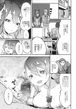 Page 3 of Joshikousei Orin 2