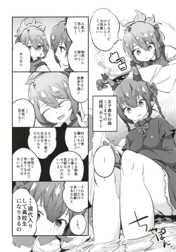 Page 4 of Joshikousei Orin 2