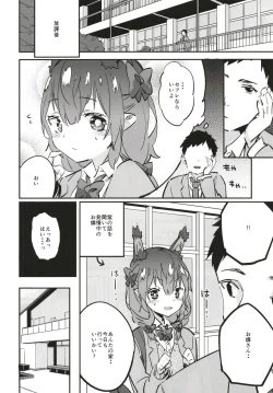 Page 6 of Joshikousei Orin 2