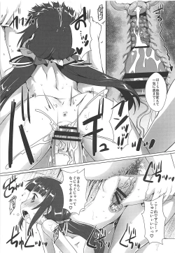 Page 10 of Uchideshi to Issho