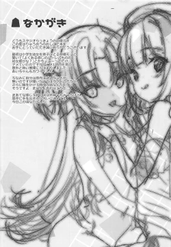 Page 15 of Uchideshi to Issho