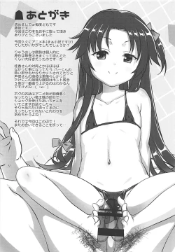 Page 20 of Uchideshi to Issho