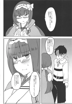 Page 19 of Hime ni Mitsuide Shiboraretai!