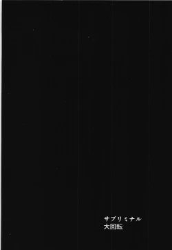 Page 22 of Hime ni Mitsuide Shiboraretai!