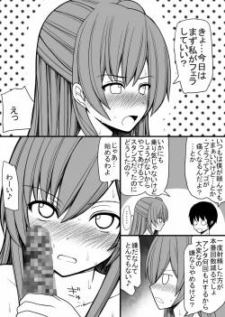 Page 6 of Subete no Danshi ni Kanarazu Sex o Tantou-shite Kureru Onnanoko ga Tsuku Sekai