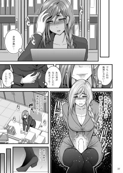 Page 28 of Saimin Hitozuma OL-san...
