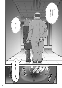 Page 39 of Saimin Hitozuma OL-san...