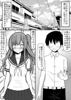 Page 2 of Subete no Danshi ni Kanarazu Sex o Tantou-shite Kureru Onnanoko ga Tsuku Sekai 2