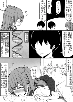 Page 4 of Subete no Danshi ni Kanarazu Sex o Tantou-shite Kureru Onnanoko ga Tsuku Sekai 2